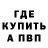 Альфа ПВП мука Brian Spain