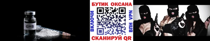 БУТИРАТ 99%  Отрадная 