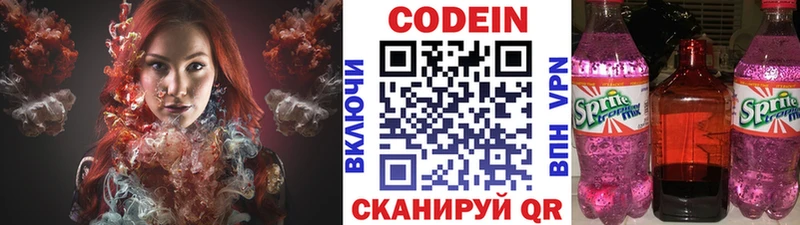 Кодеиновый сироп Lean напиток Lean (лин) Отрадная