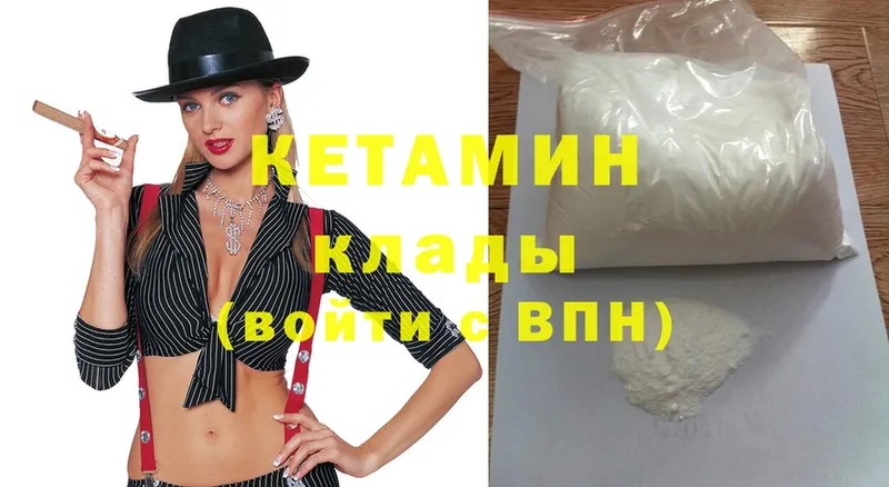 КЕТАМИН ketamine  Отрадная 