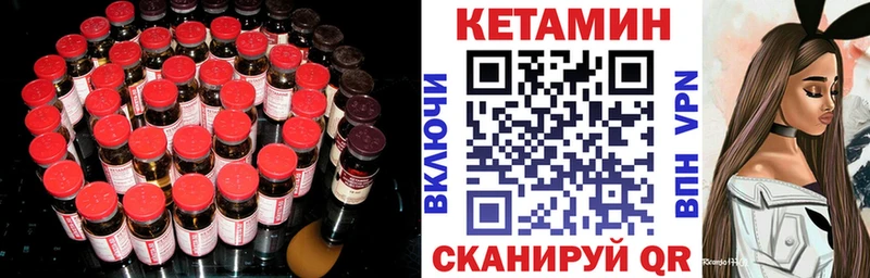 продажа наркотиков  Отрадная  гидра ССЫЛКА  КЕТАМИН VHQ 