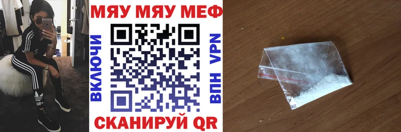 наркотики  Отрадная  МЕФ мука 