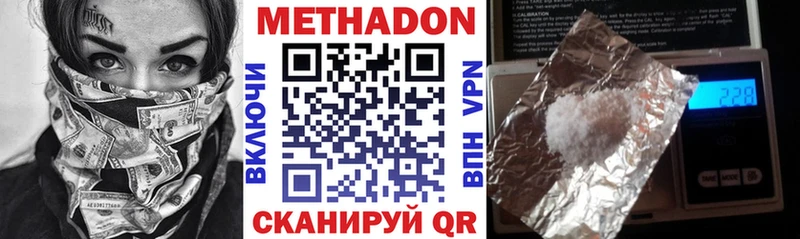 МЕТАДОН VHQ  Отрадная 