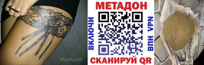 МЕТАДОН кристалл Отрадная